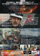 「アレッポ 最後の男たち」チラシビジュアル