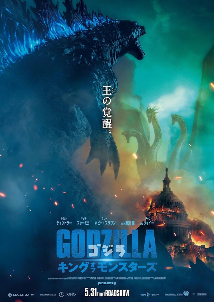 ゴジラの熱線vsキングギドラの光線 キング オブ モンスターズ 新予告解禁 映画ナタリー