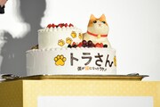 トラさんを再現した特製ケーキ。