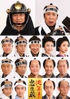 妻夫木聡、石原さとみ、千葉雄大ら14名が堤真一×岡村隆史「決算!忠臣蔵」に出演