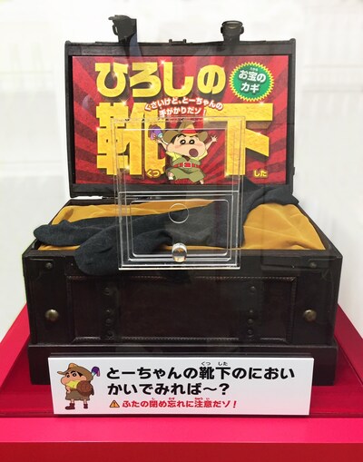 「野原ひろしの靴下」展示の様子。