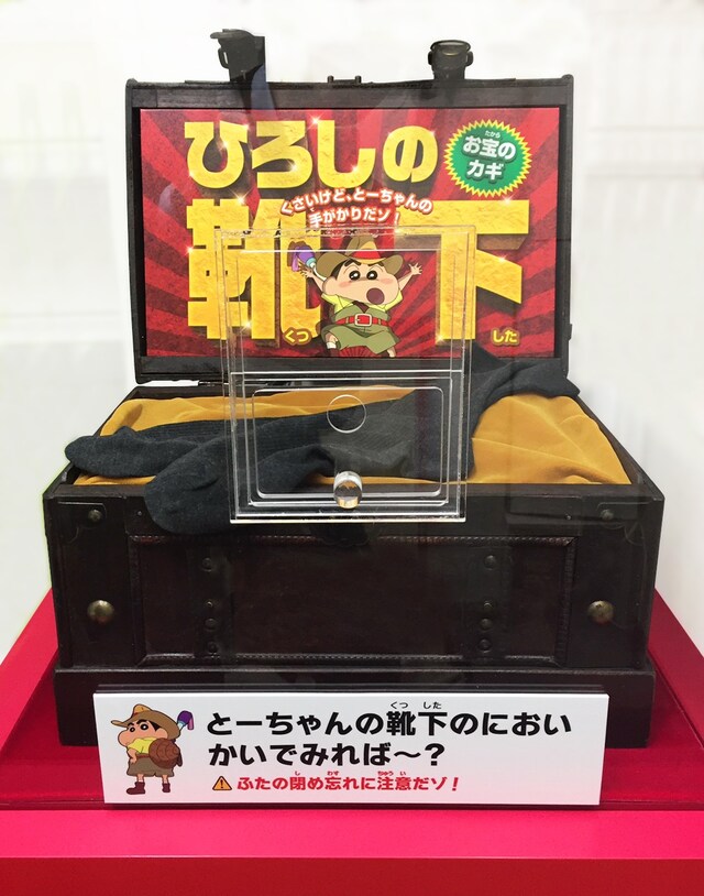 「野原ひろしの靴下」展示の様子。