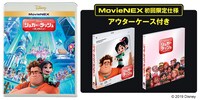 「シュガー・ラッシュ：オンライン」MovieNEXのビジュアル。