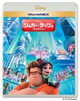 「シュガー・ラッシュ：オンライン」MovieNEXのビジュアル。
