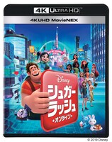 「シュガー・ラッシュ：オンライン」UltrahdMovieNEXのビジュアル。