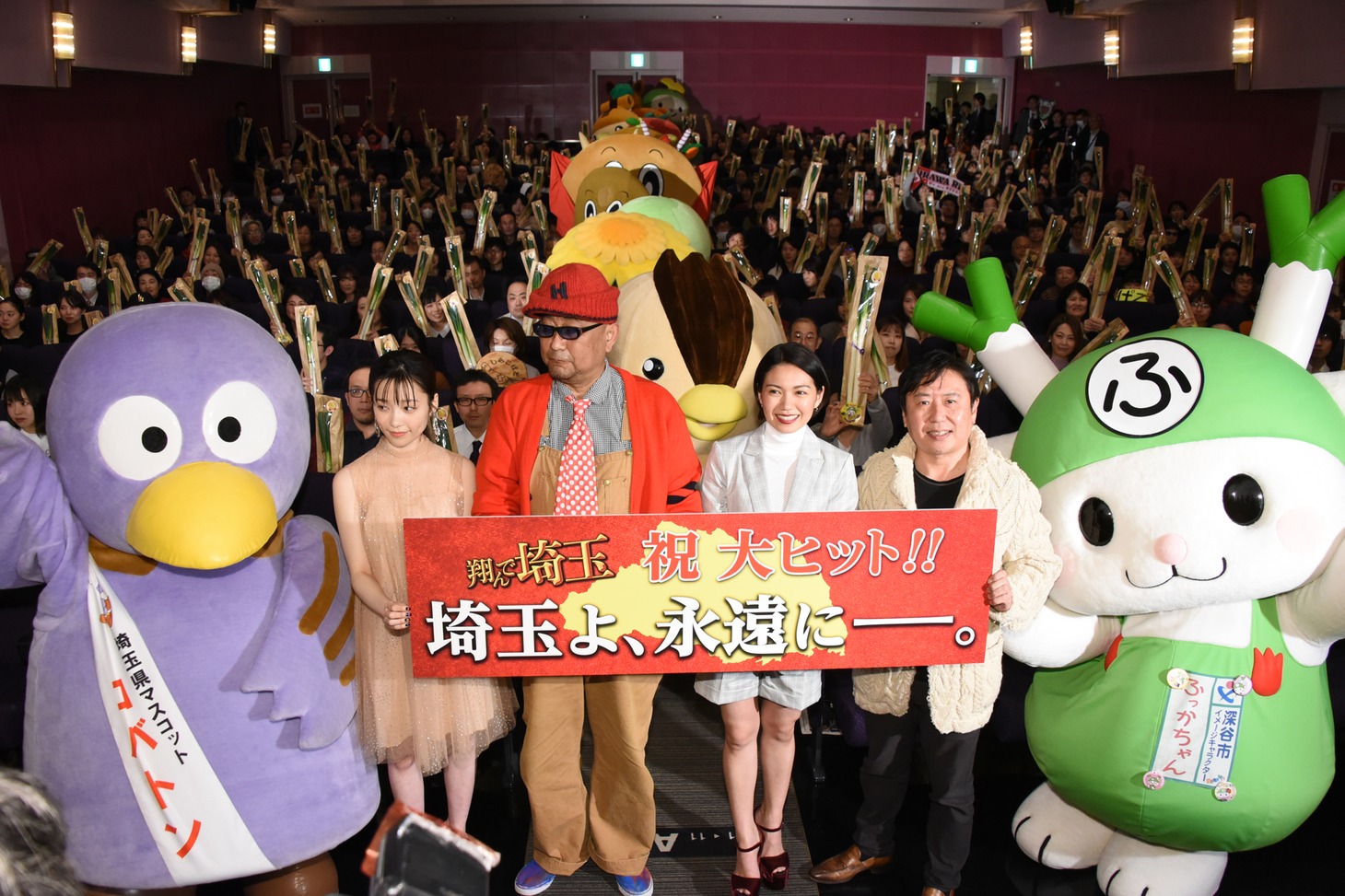 「翔んで埼玉」大ヒット御礼舞台挨拶の様子。