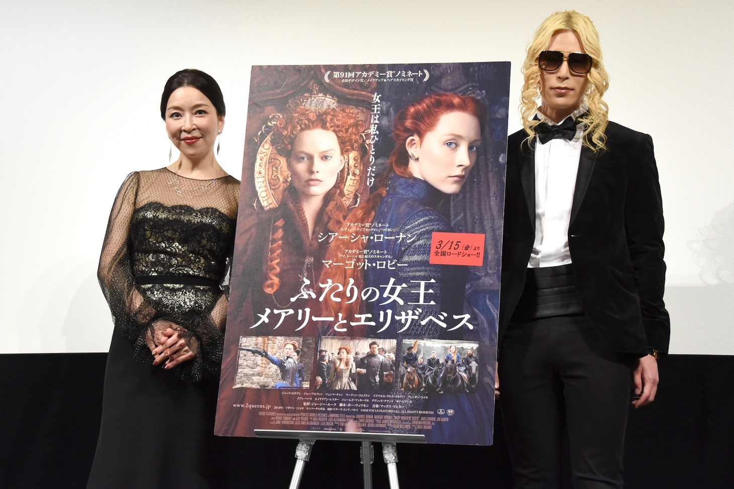 「ふたりの女王 メアリーとエリザベス」ジャパンプレミアの様子。