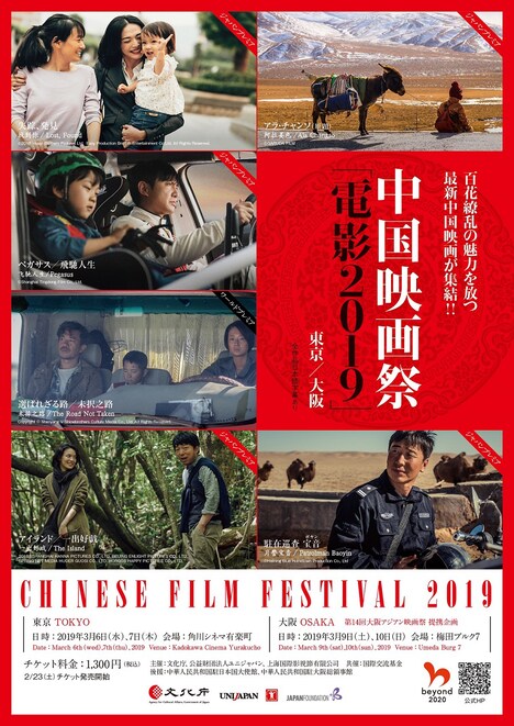 「電影2019」ポスタービジュアル