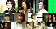 「いちごの唄」キャスト