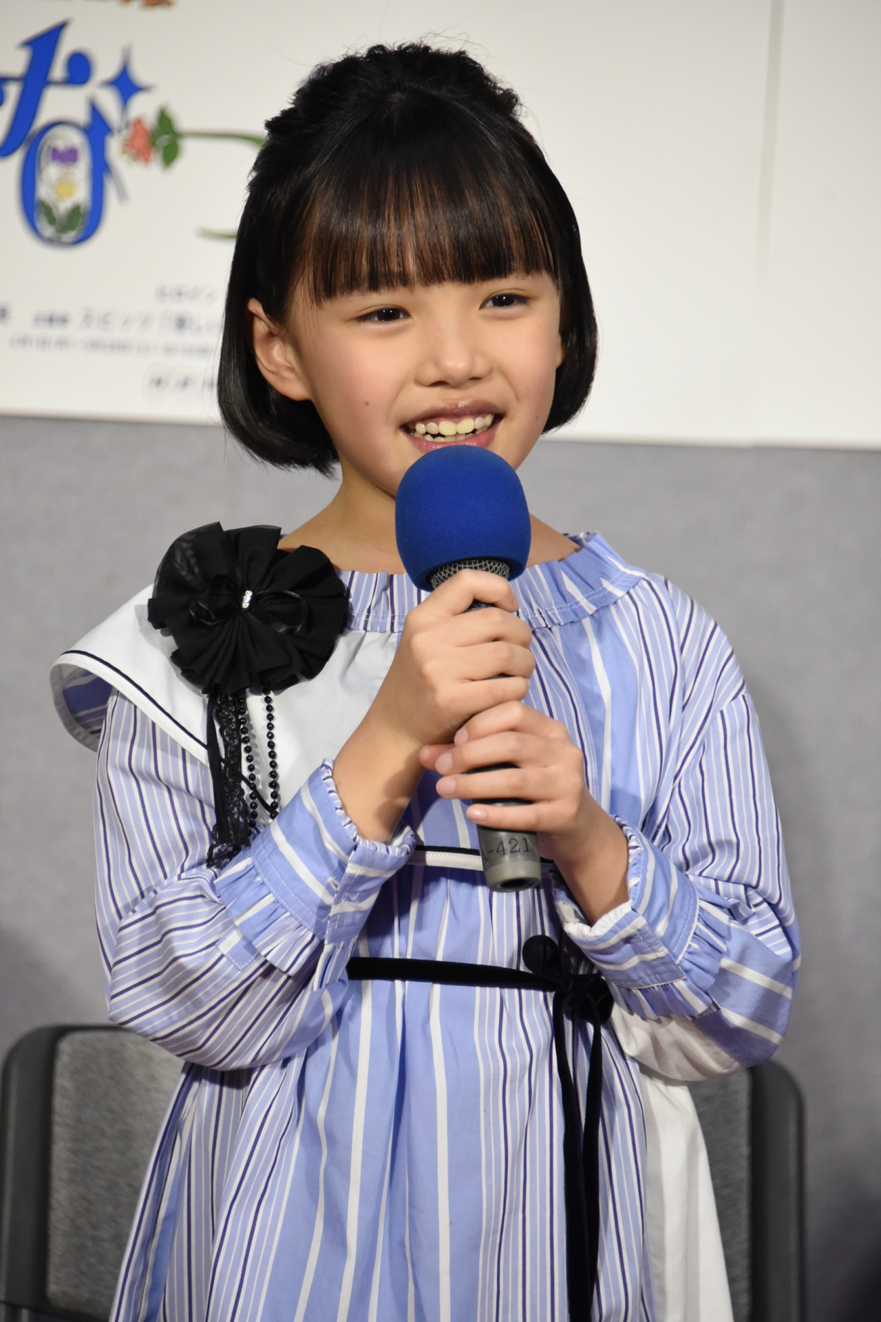 粟野咲莉
