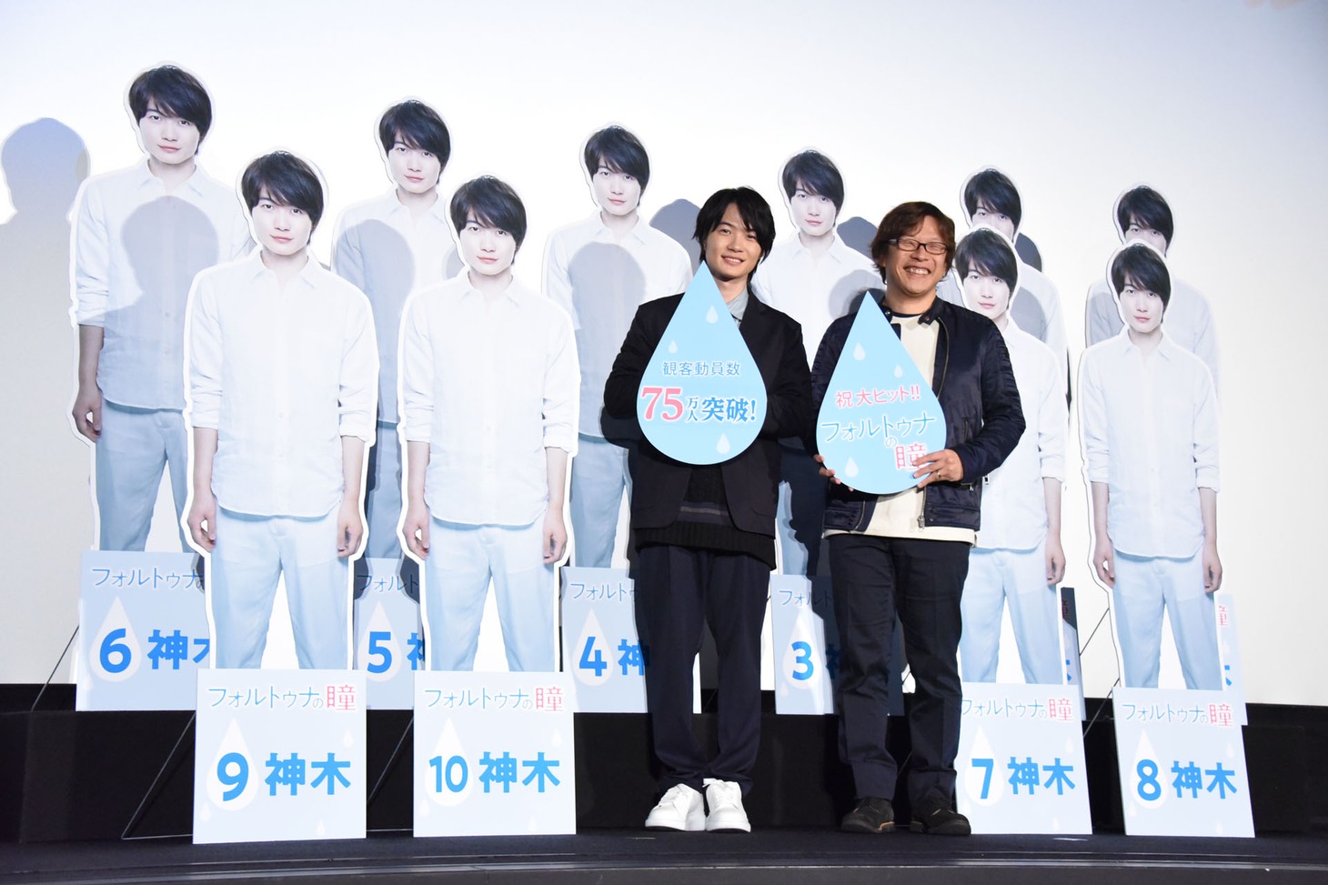 「フォルトゥナの瞳」大ヒット御礼イベントの様子。