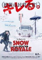 「スノー・ロワイヤル」ポスタービジュアル