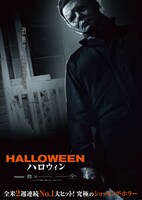 「ハロウィン」ビジュアル