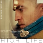 宇宙船では性にまつわる危険な実験が…クレール・ドゥニのSFスリラー4月公開