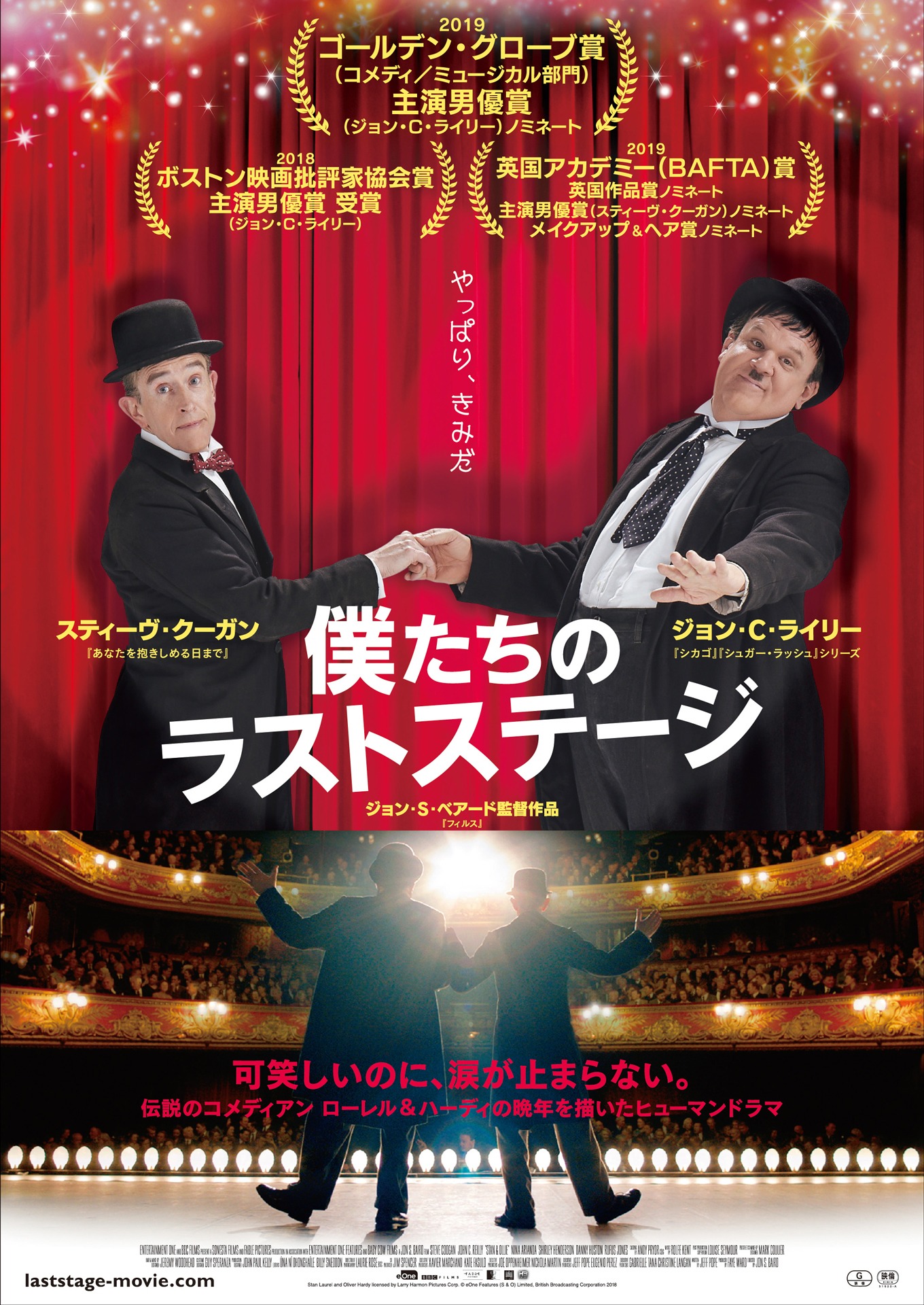 「僕たちのラストステージ」本ビジュアル