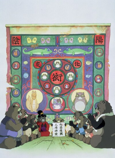 「平成狸合戦ぽんぽこ」 (c)1994 畑事務所・Studio Ghibli・NH