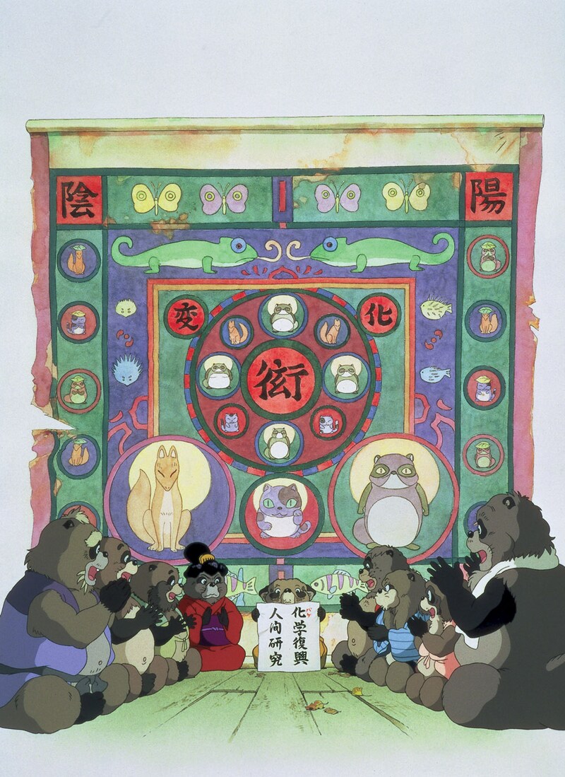 「平成狸合戦ぽんぽこ」 (c)1994 畑事務所・Studio Ghibli・NH
