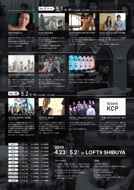 「SHINPA the Satellite series #1 KEN NINOMIYA COMPLETE WORKS 2005-2019」チラシビジュアル