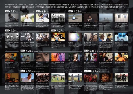 「SHINPA the Satellite series #1 KEN NINOMIYA COMPLETE WORKS 2005-2019」チラシビジュアル