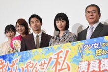 「きばいやんせ！私」初日舞台挨拶の様子。左から花岡なつみ、愛華みれ、太賀、夏帆、伊吹吾郎。