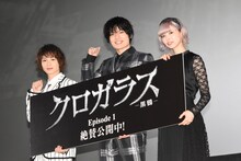 「クロガラス1」舞台挨拶付き上映会の様子。左から植田圭輔、崎山つばさ、最上もが。