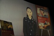 スクリーンに映し出された松田聖子からのメッセージ映像。