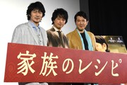 「家族のレシピ」初日舞台挨拶にて、左から伊原剛志、斎藤工、別所哲也。