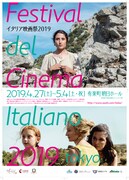 「イタリア映画祭2019」ポスタービジュアル