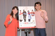 「美人が婚活してみたら」試写会に参加した大九明子（左）とじろう（右）。