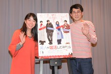 「美人が婚活してみたら」試写会に参加した大九明子（左）とじろう（右）。