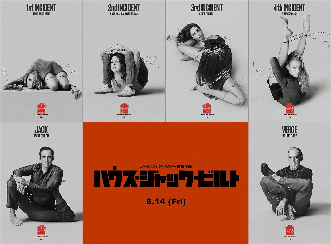 「ハウス・ジャック・ビルト」ムビチケ購入特典のポストカードビジュアル。