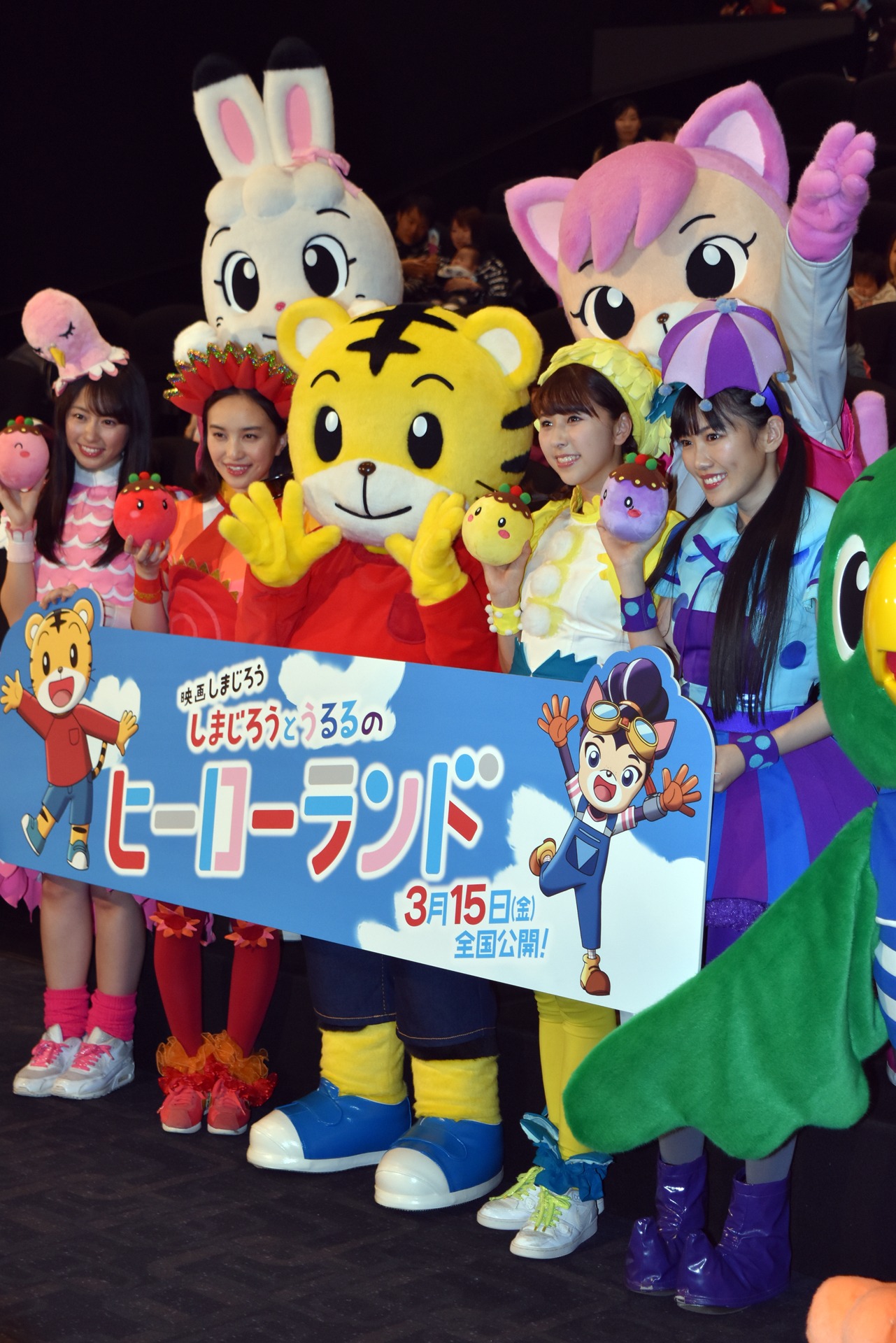 「映画しまじろう『しまじろうとうるるのヒーローランド』」完成披露舞台挨拶の様子。