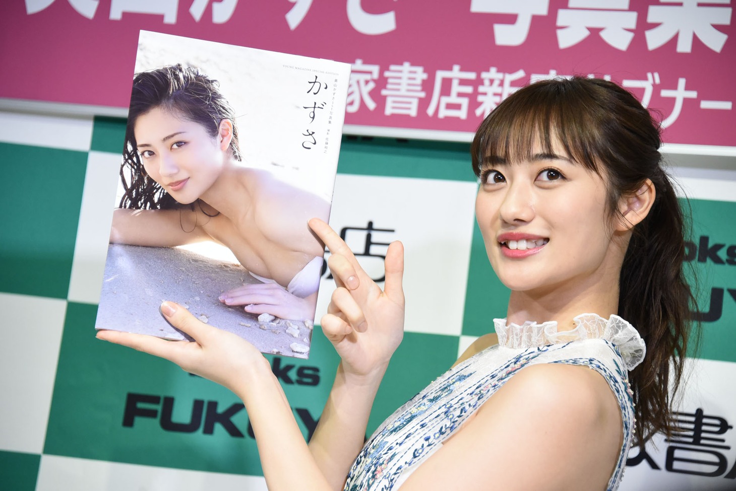 奥山かずさ