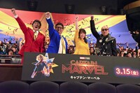 「キャプテン・マーベル」ジャパンプレミアの様子。