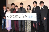 映画「小さな恋のうた」完成披露舞台挨拶の様子。