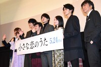 映画「小さな恋のうた」完成披露舞台挨拶の様子。