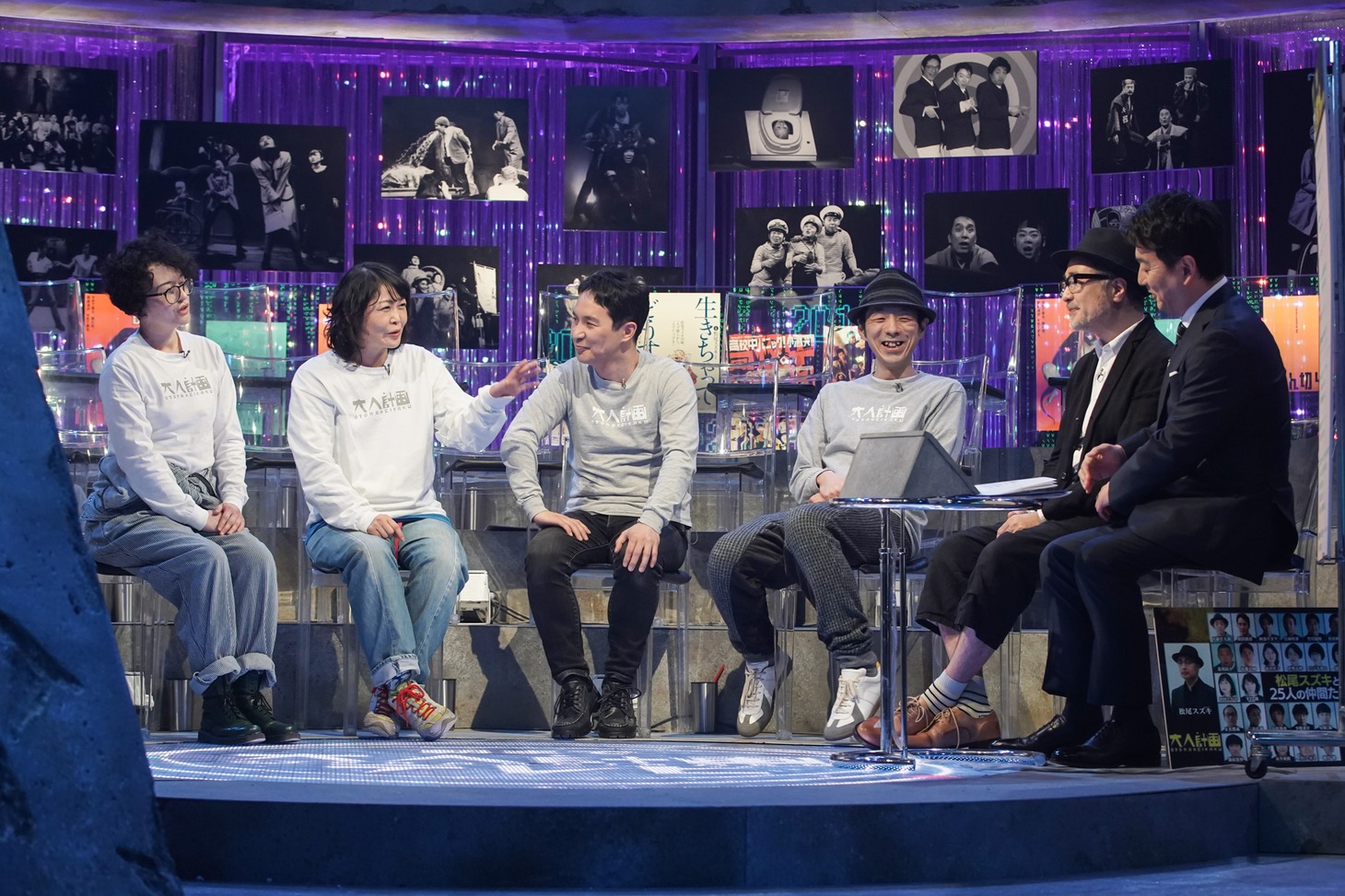 「朝まで『大人計画テレビ』～松尾スズキと25人の仲間たち～」収録の様子。