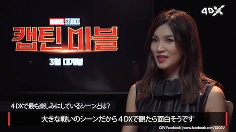 ジェンマ・チャン