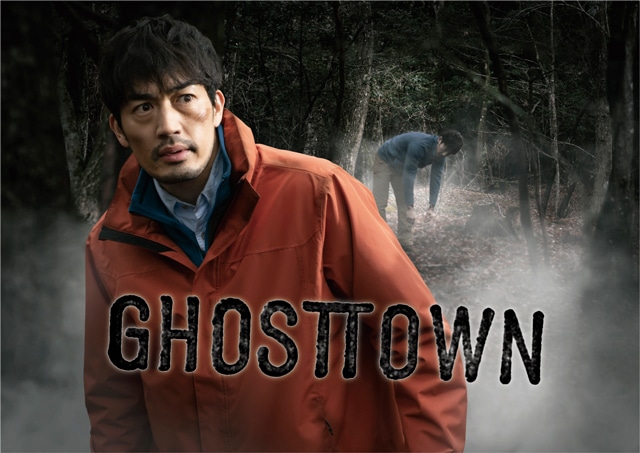 「GHOSTTOWN」ビジュアル