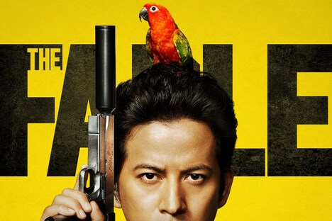 「ザ・ファブル」メインビジュアル