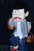 紙吹雪の入った籠を肩にかける十四松。