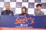 左から竜雷太、木村文乃、松田翔太。