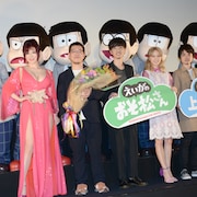 「えいがのおそ松さん」初日を叶美香が祝福、櫻井孝宏と6つ子がアドバイスに聞き入る