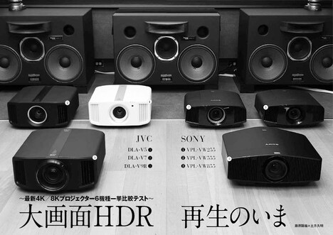 HiVi4月号中面