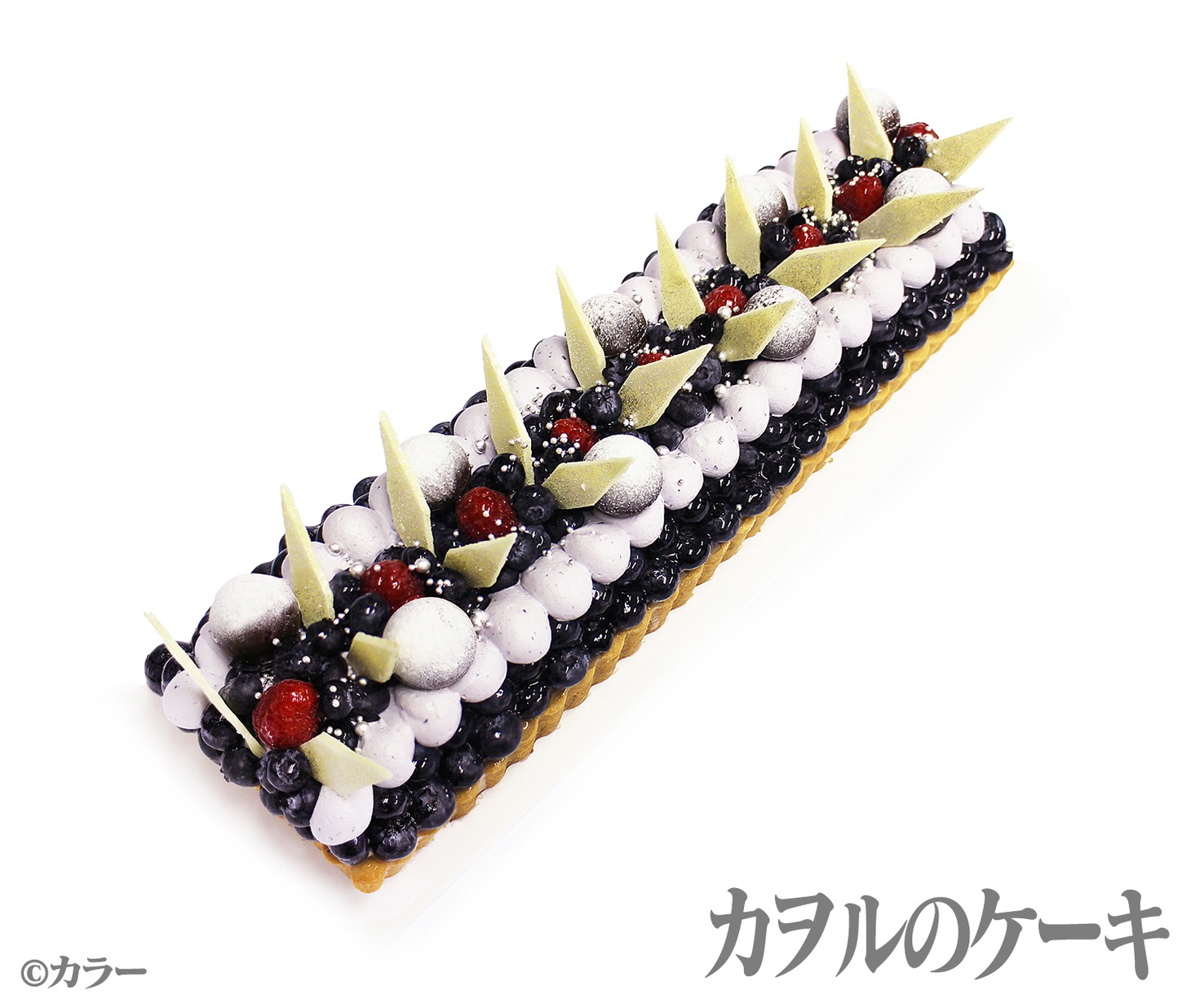 「カヲルのケーキ」