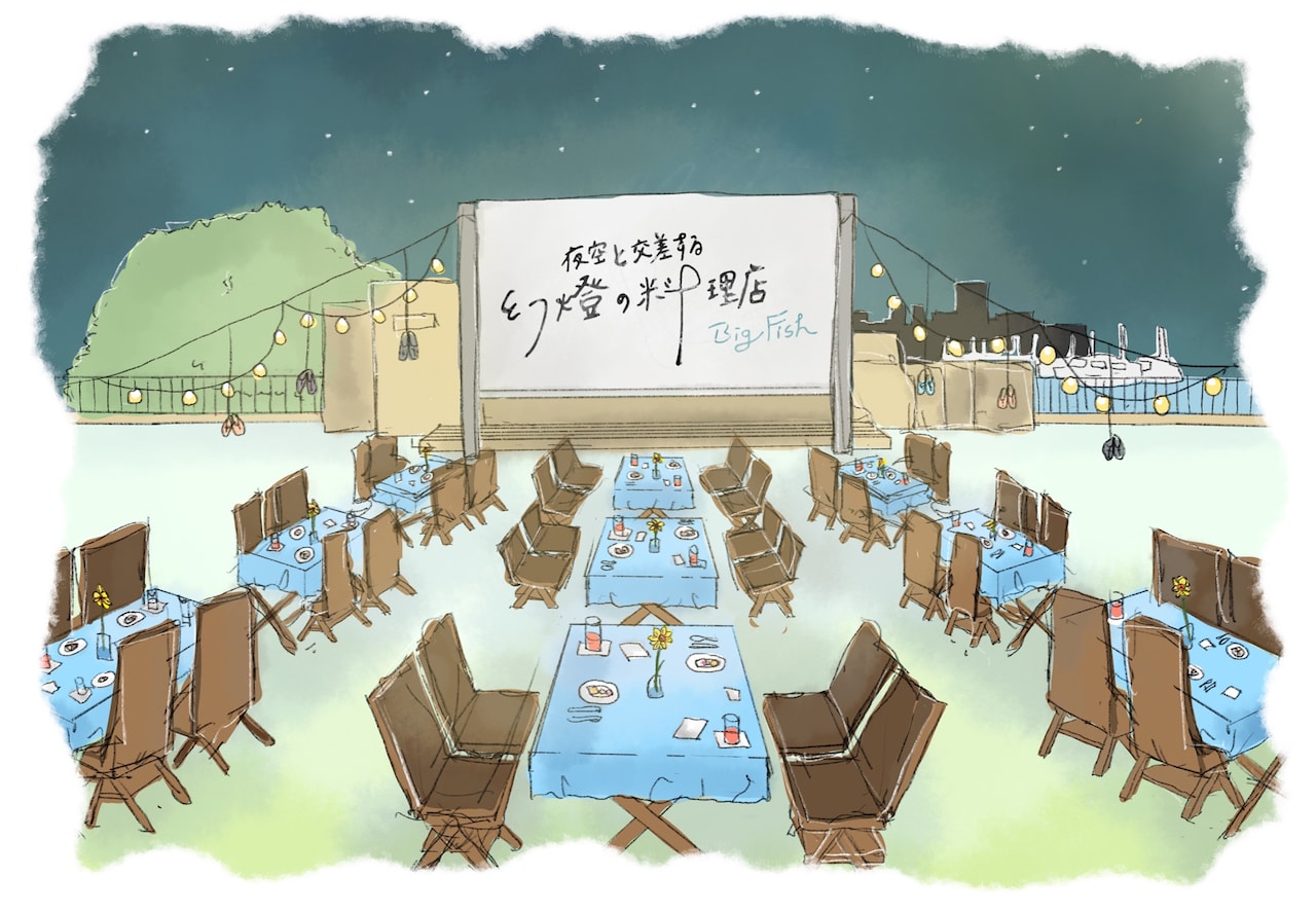 ディナーを楽しめる野外シネマイベント開催、「ビッグ・フィッシュ」を上映