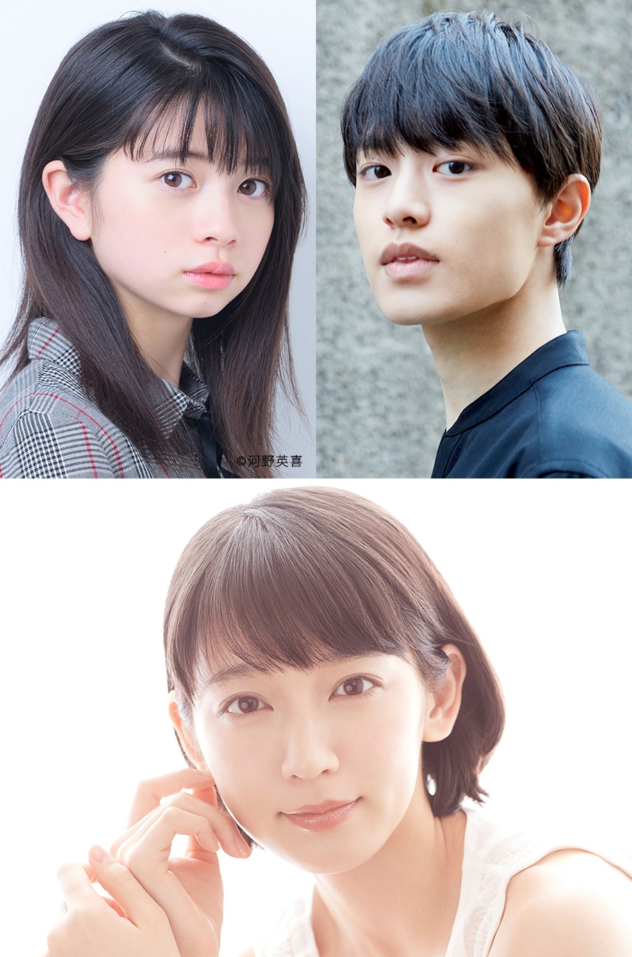 上段左から時計回りに桜田ひより、上村海成、吉岡里帆。