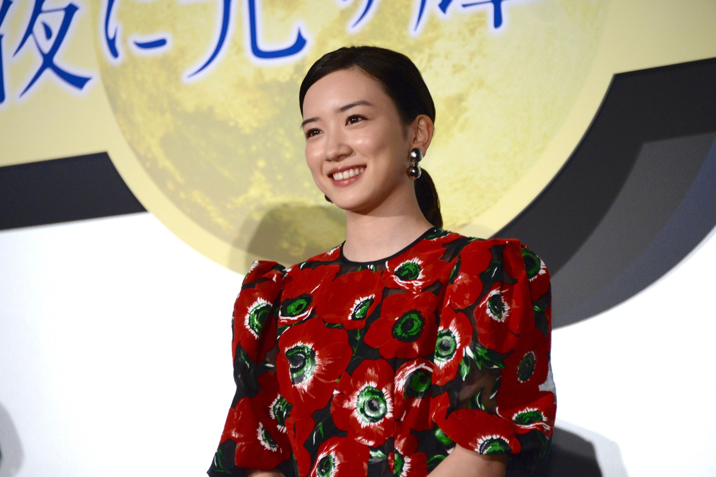 永野芽郁