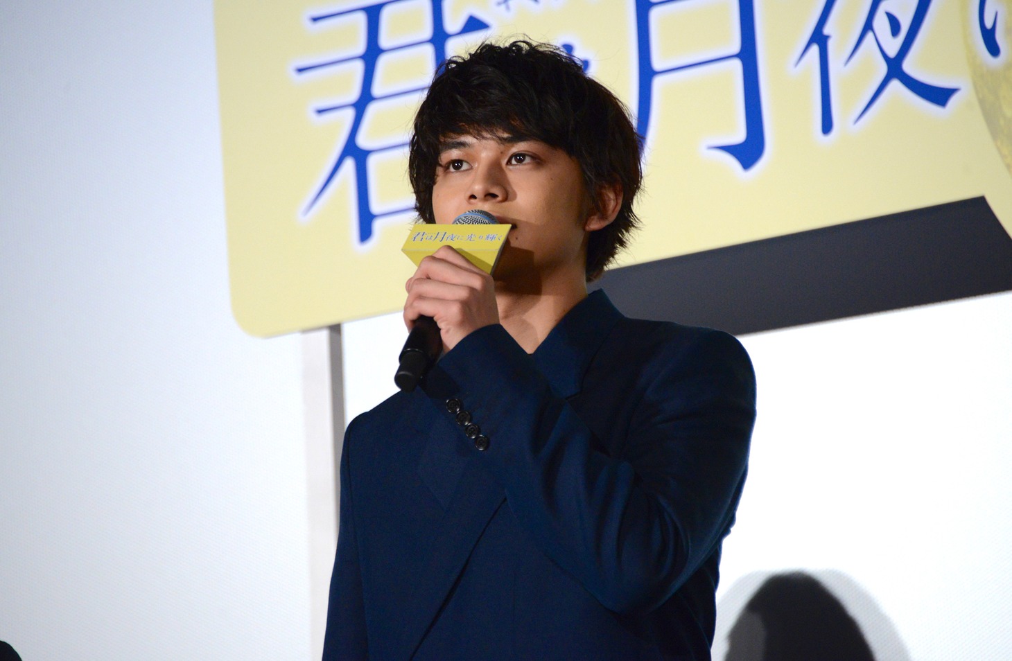 北村匠海