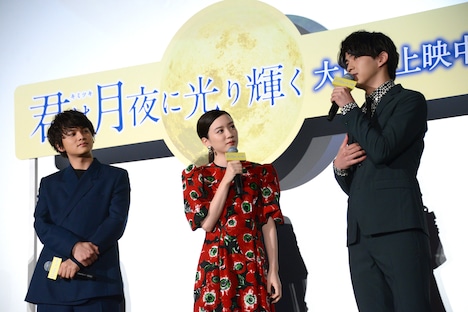 左から北村匠海、永野芽郁、甲斐翔真。